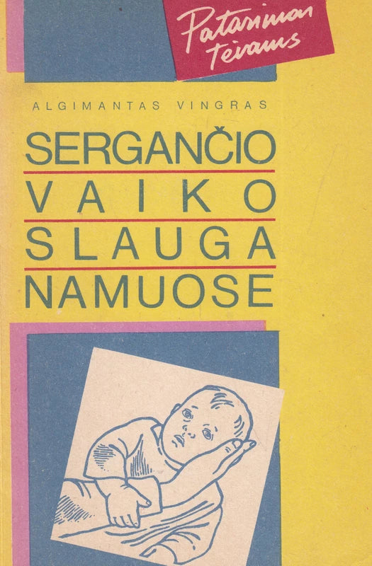 Algimantas Vingras - Sergančio vaiko slaugymas namuose (bibliotekos knyga)